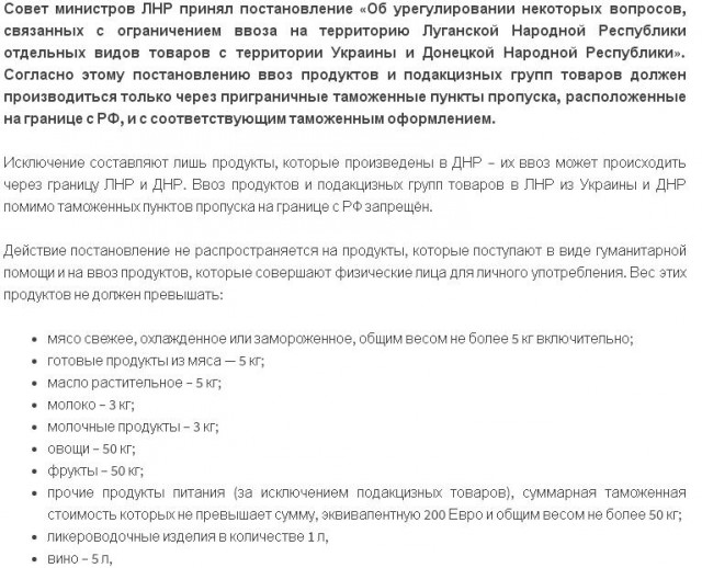 Перемирие кончилось, едва начавшись. Часть 15