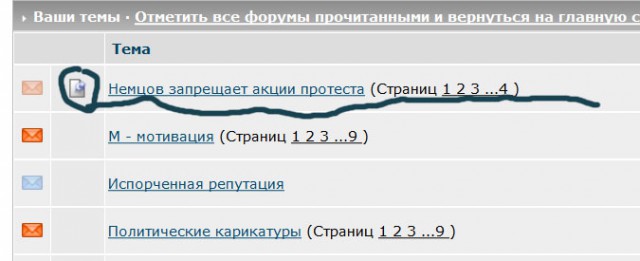 Немцов запрещает акции протеста