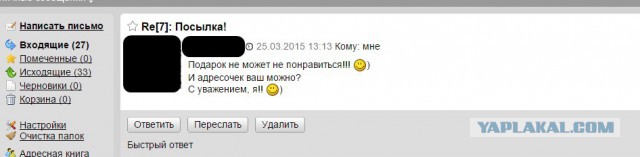 История неудачного обмена посылками. Казахстан – Россия. Или как жадность победила совесть.