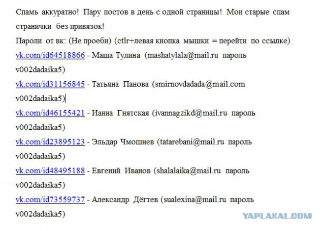 "В контакте" обнаружена "дыра", открывающая доступ к личным документам пользователей