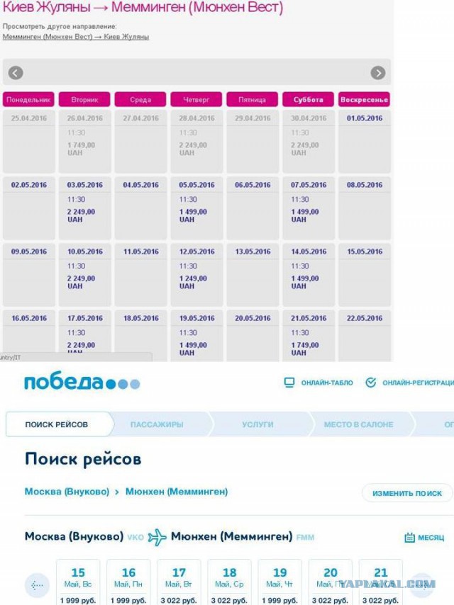 Европейская комиссия предлагает безвизовый режим для граждан Украины