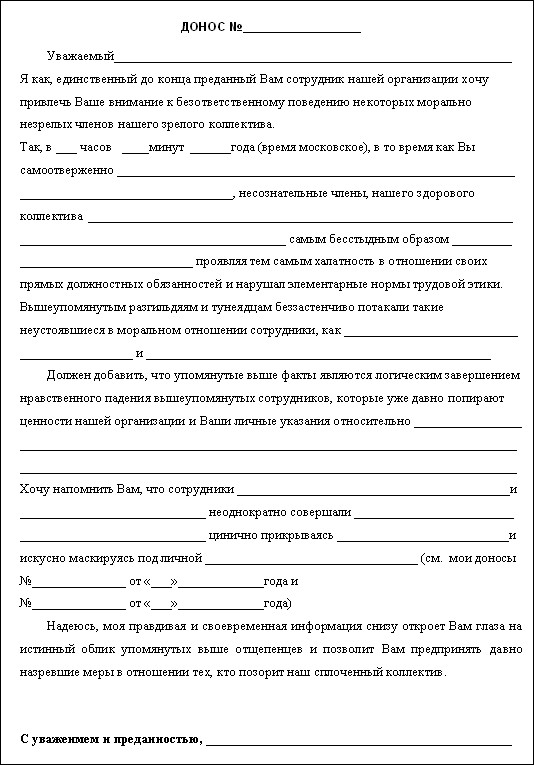 "Своей вины не признаю!"