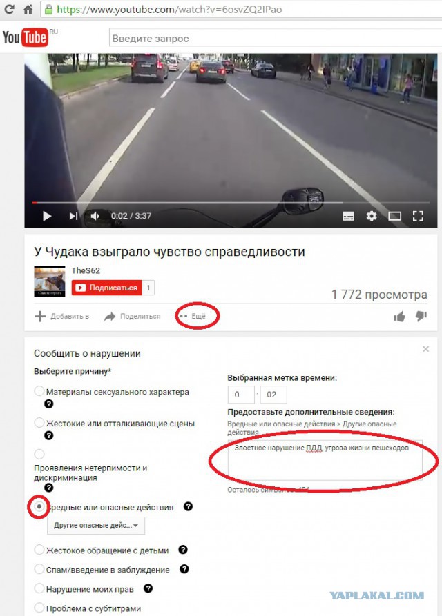 Рассудите, кто тут прав?