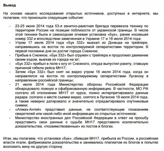 17 июля 2014 г. 2 года назад Произошло крушение самолета «Boeing-777» под Донецком