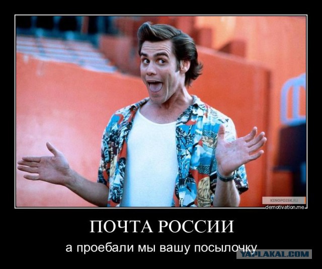 "Почта России" предложила ввести сбор за онлайн -покупки....