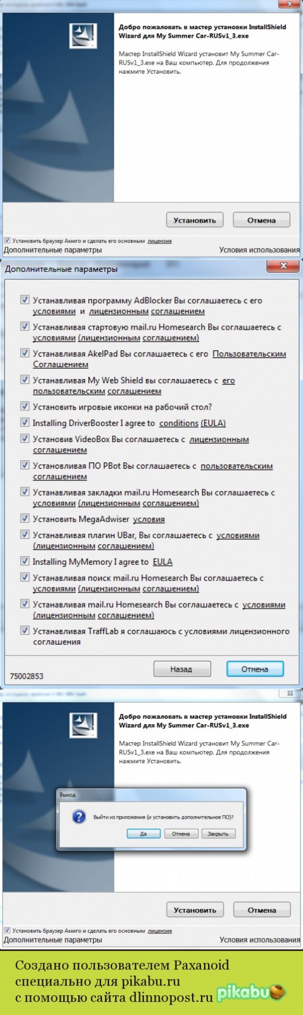 политика конфиденциальности пример. политика конфиденциальности для сайта. установить отмена. политика конфиденциальности и условия использования. соглашаетесь с условиями.