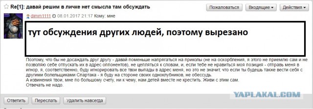 Футбол. Чемпионат России. Межсезонье. Часть 3