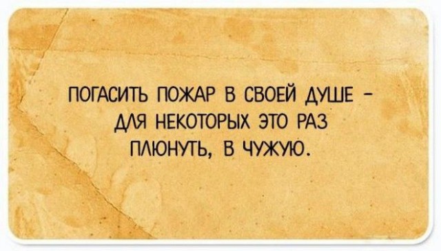 Подслушано сегодня