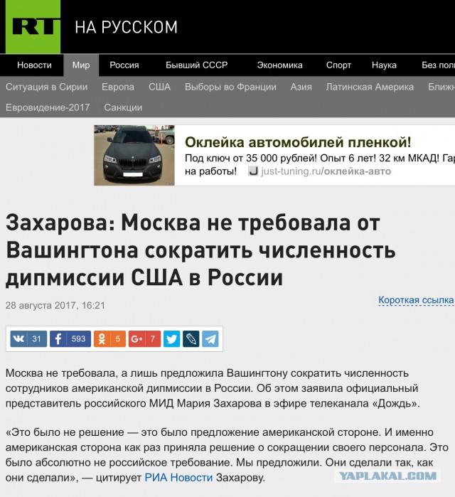 И все ж Америкосы осмелились