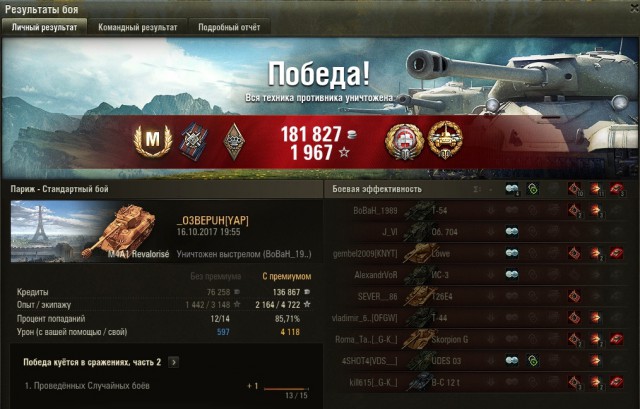 Wargaming 50! Пыщ пыщ, пробил! Урааа!