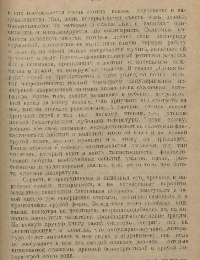 Страшнее вымысла: реальные истории, которые стоят за сказками