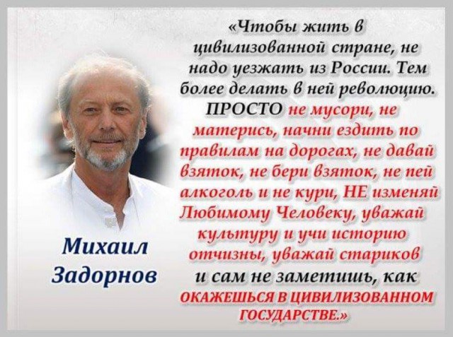 Умер Михаил Задорнов. Прощай, дядя Миша