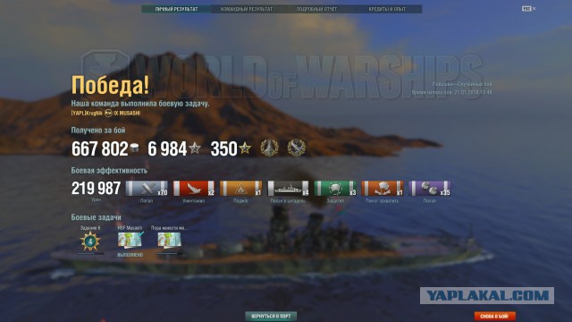 World of Warships - 4