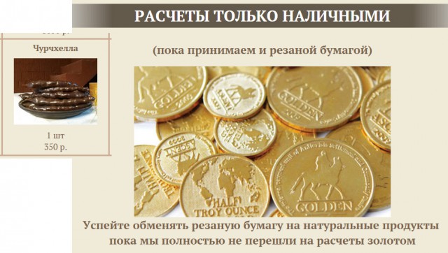 Золотые эклеры Стерлигова