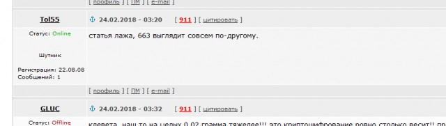 Военный телефон из РФ за 2000$ оказался китайским