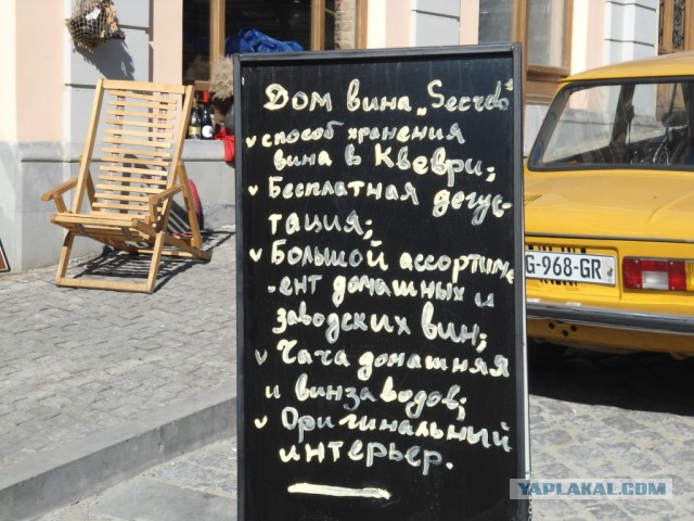 Вы находитесь в Грузии, если...