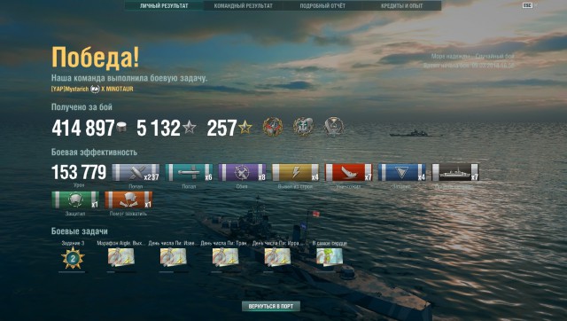 World of Warships - 5