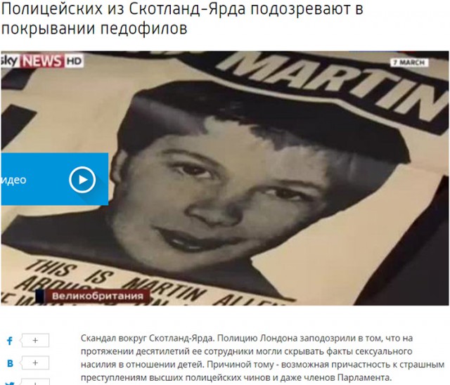Скотланд-Ярд установил отравителей Скрипаля — это русские