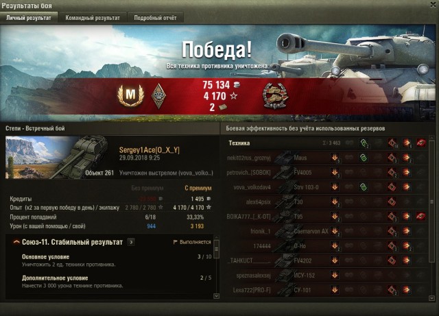 Wargaming 54