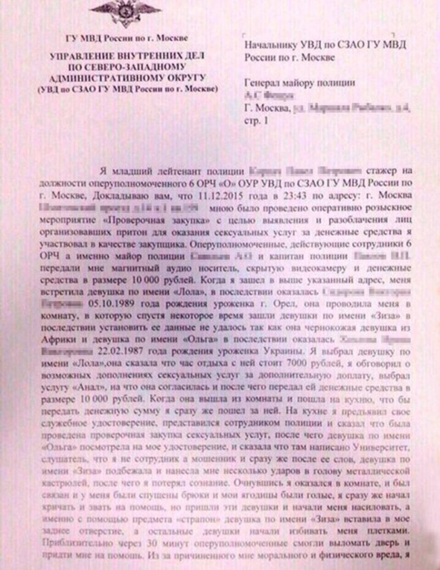 Как менты на проституток охотились