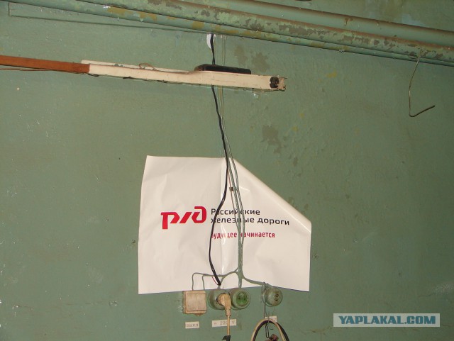 РЖД - счастливого пути