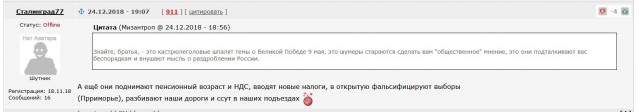 Письмо запорожцев турецкому султану