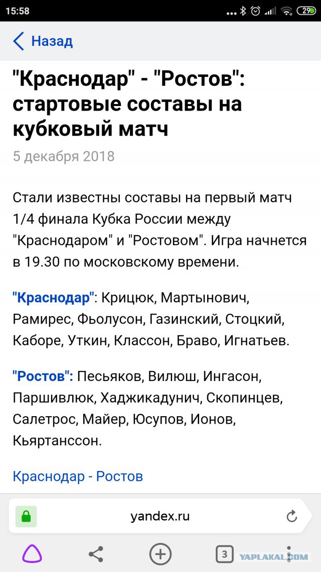 Чемпионат России по футболу 2018-2019 (частьVII)