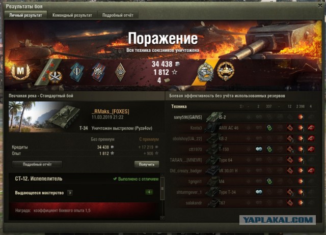 Wargaming 56