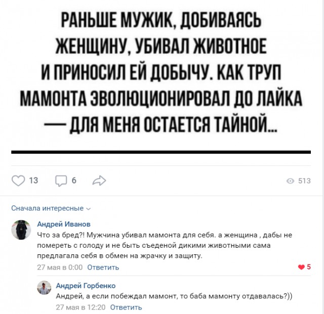 Смешные комментарии из социальных сетей 12.06.2019