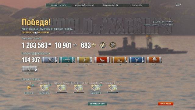 World of Warships - 7