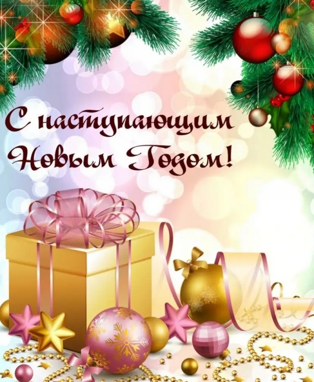 Дорогие ЯПовцы, неЯПОвцы, сочувствующие и просто читающие мимоходом - с наступающим 2020-м годом!