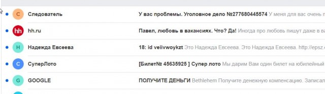 Наконец-то. У вас проблемы. Уголовное дело №272643647599