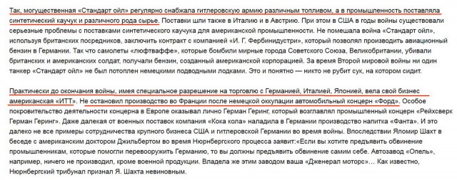 Война экономик