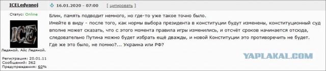 Путин согласился обнулить свои президентские сроки