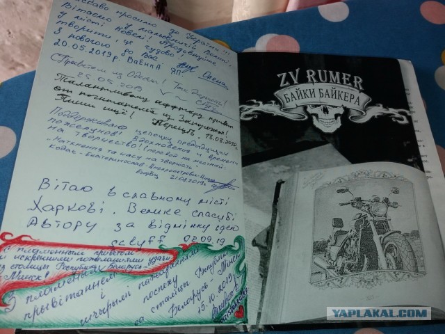 ЯП вокруг света. Германия, Австралия, Китай...