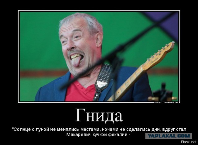 Предатели