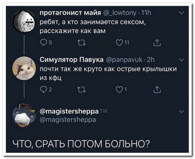 Так себе картинки №16