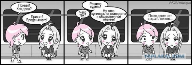 Фотожаба: Троица!