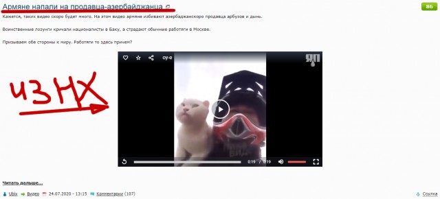 Армяне напали на продавца-азербайджанца