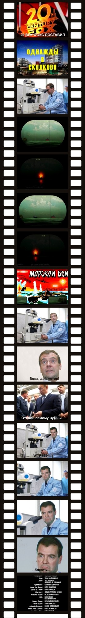 Фотожаба: Диалог с оппозицией
