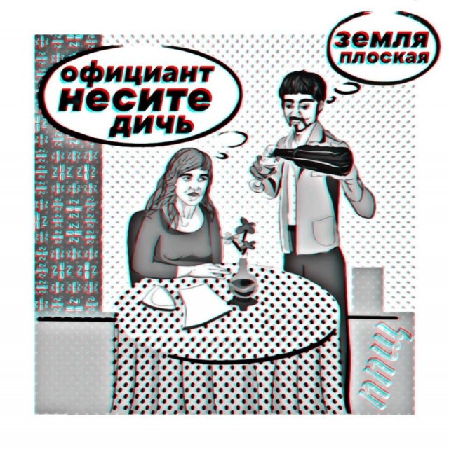 Бредзона 05.01.2021