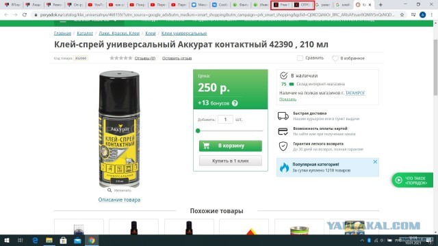 Ремонт дивана или новогоднего рукоделия пост