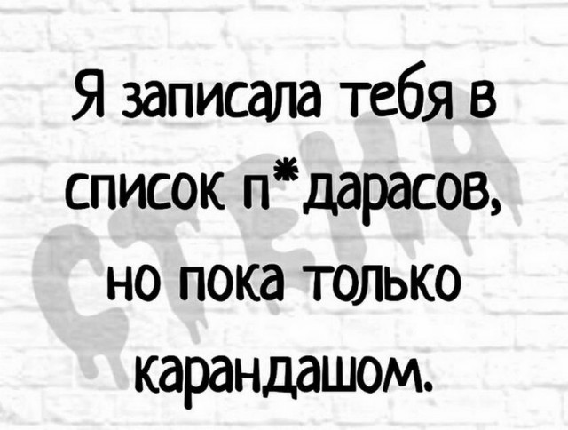 Картинки и мемы для настроения 011