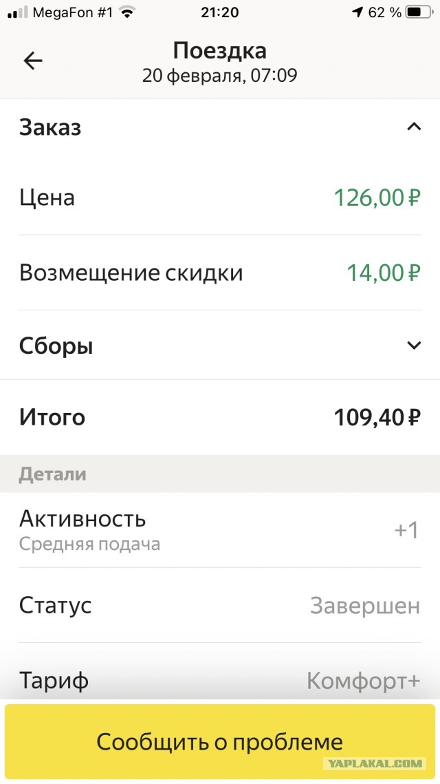 Гениальный разводняк от Яндекса