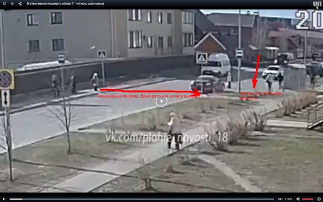 В Ульяновске насмерть сбили 11 летнюю школьницу