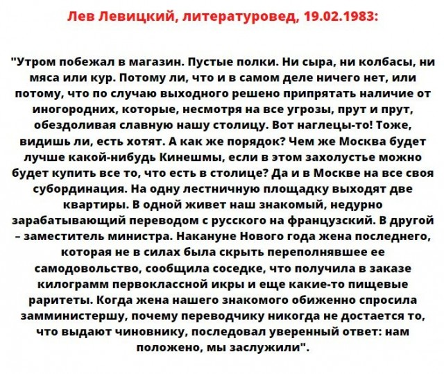 Какое это было счастье - жить в Советском Союзе! И вот почему!