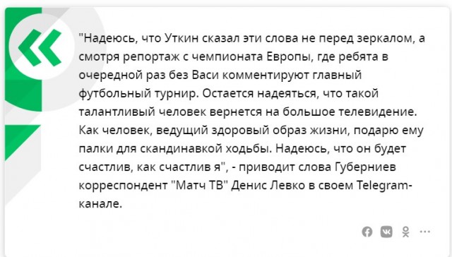 Печальная история от Василия Уткина