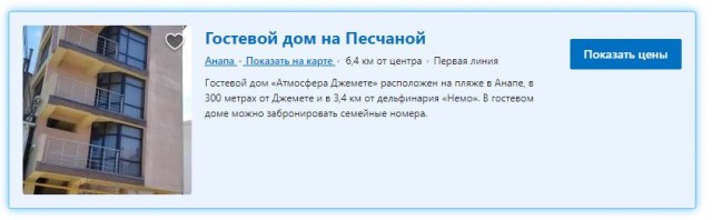 Чудеса южного гостеприимства в Анапе