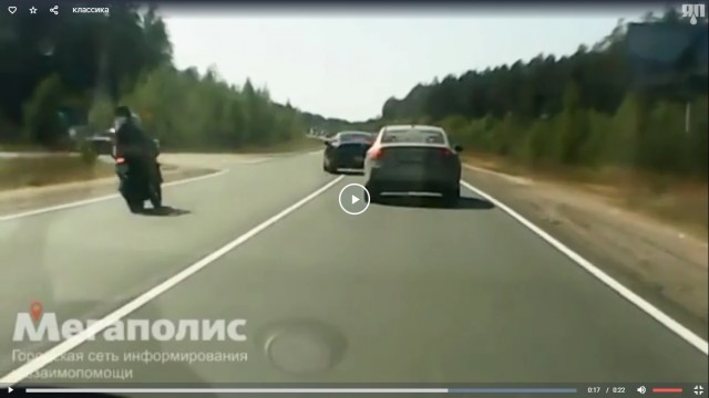 Классическое ДТП