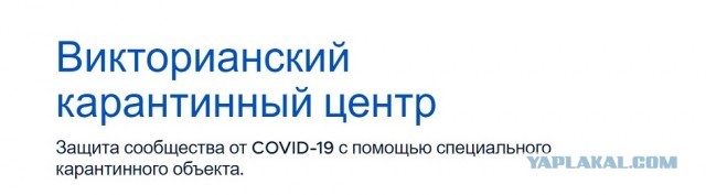 Новый Мировой Порядок в Австралии